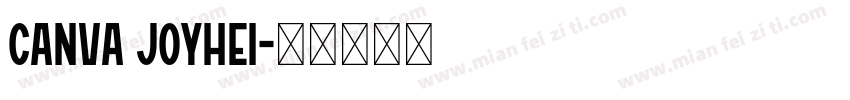 canva joyhei字体转换